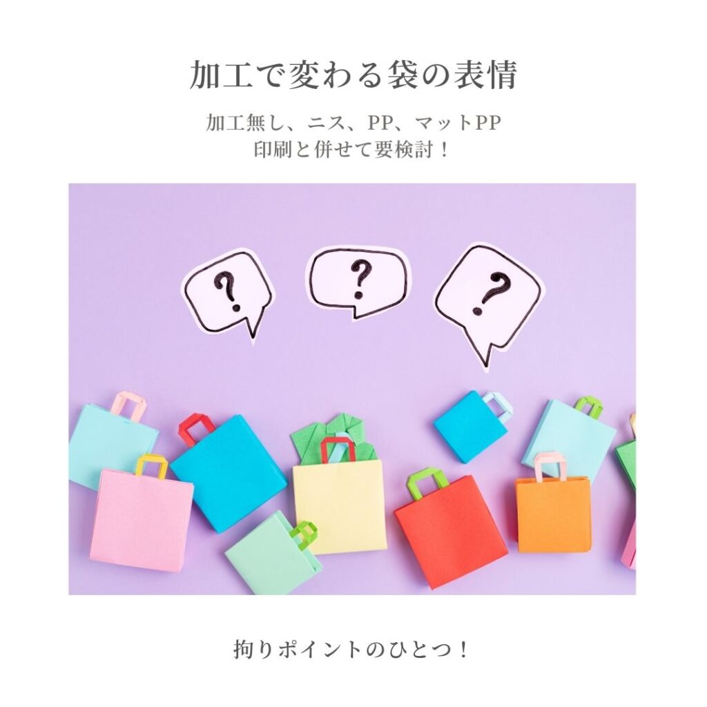 紙袋 色々な種類