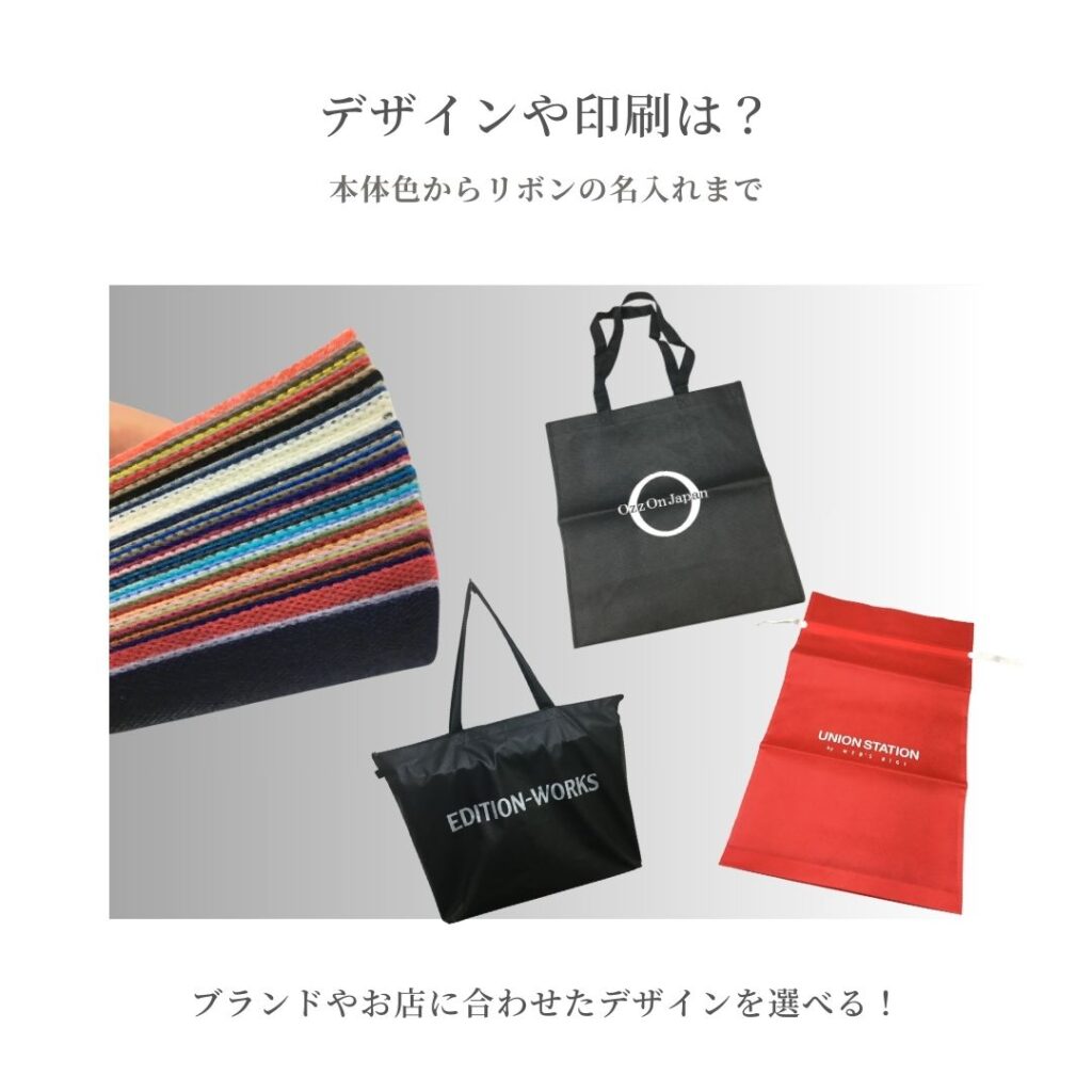 不織布 名入れ 生地