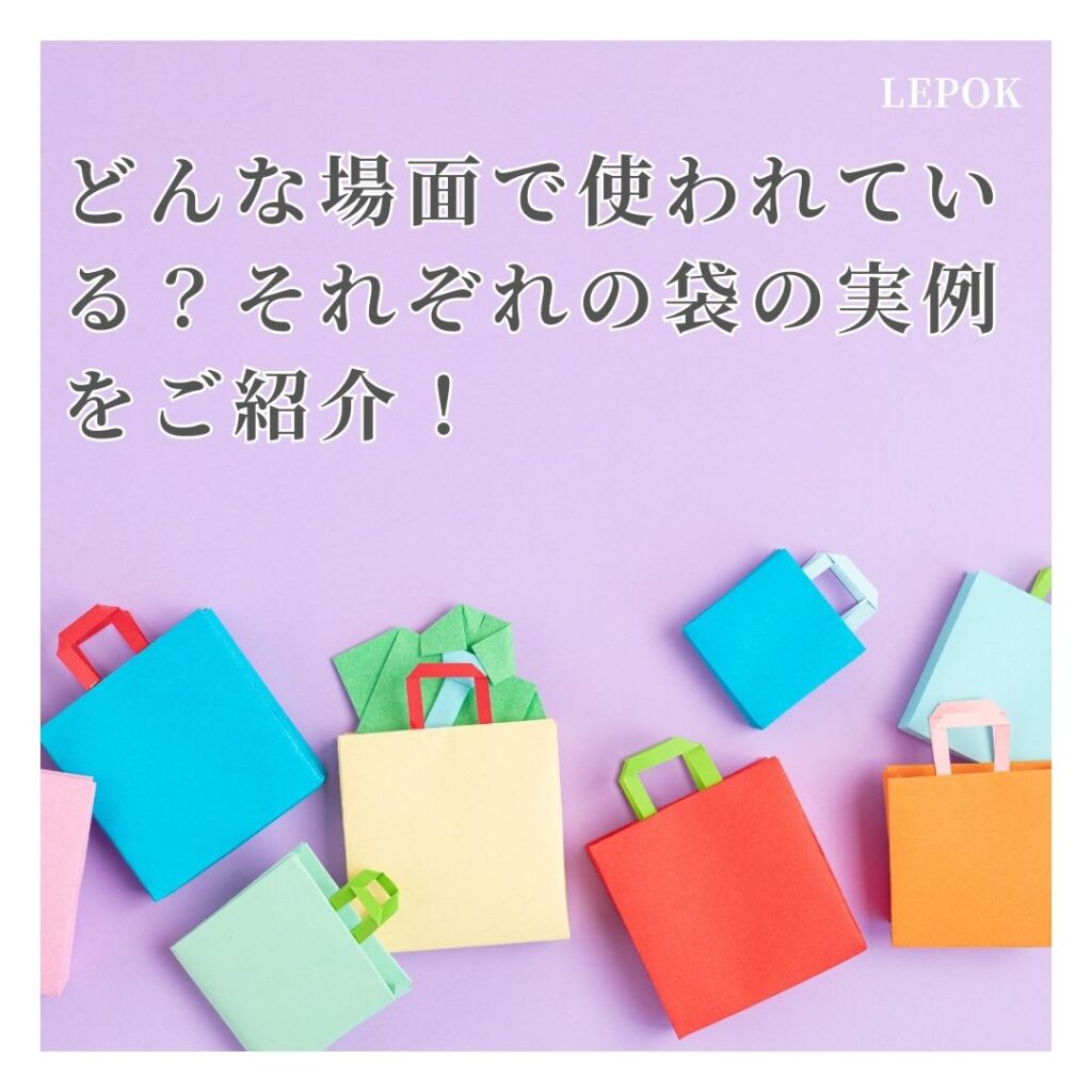 ショッパー製作 実例紹介